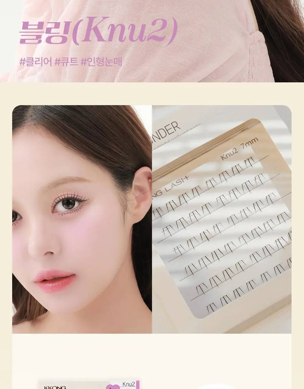 [NEW] 꽁래쉬 노글루 언더 knu 4종 택1 상세페이지 15